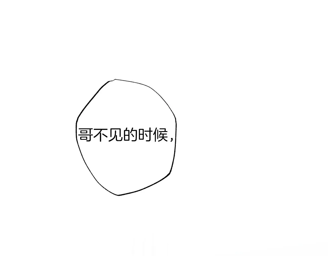 第76话 只是担心你 第63页