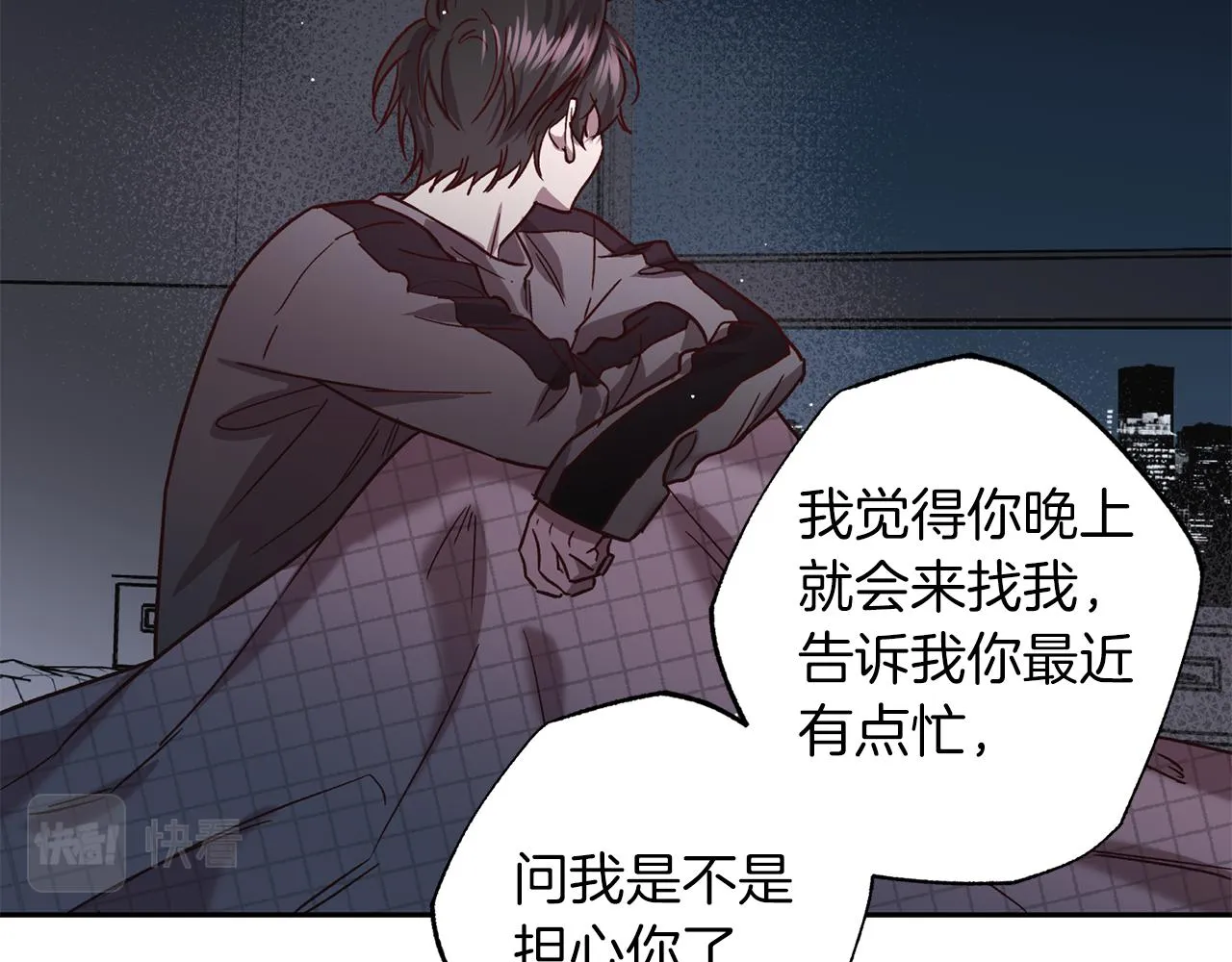 第76话 只是担心你 第67页