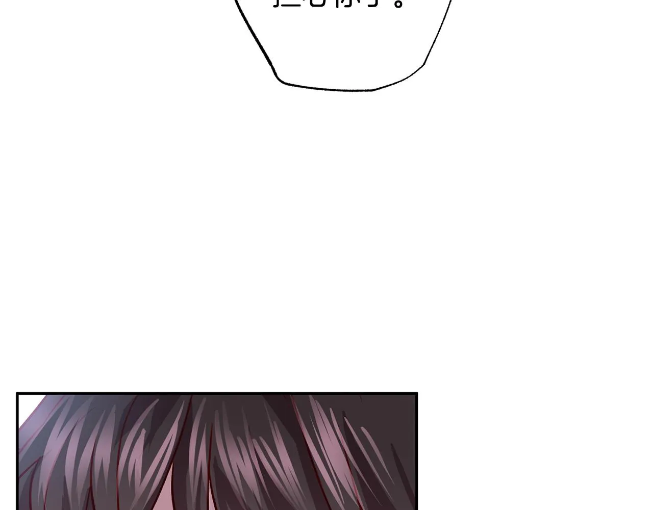 第76话 只是担心你 第68页