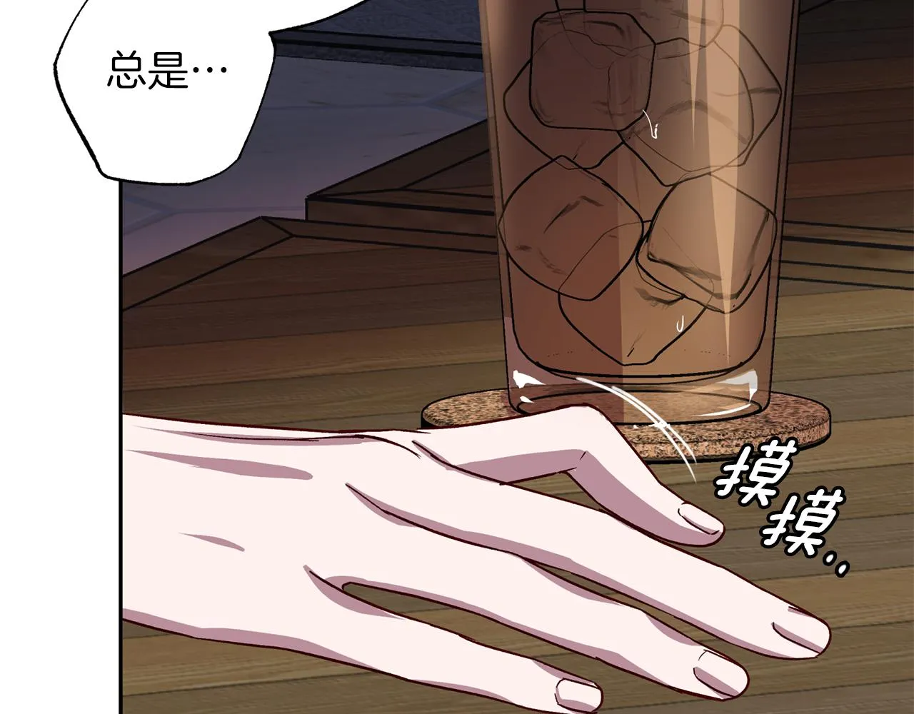 第76话 只是担心你 第71页