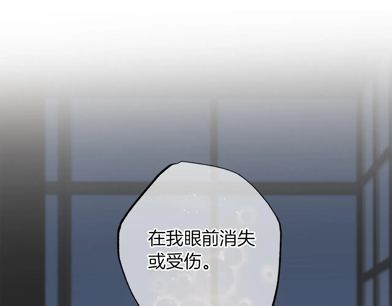 第76话 只是担心你 第73页
