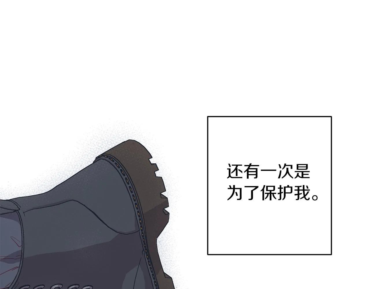 第76话 只是担心你 第78页