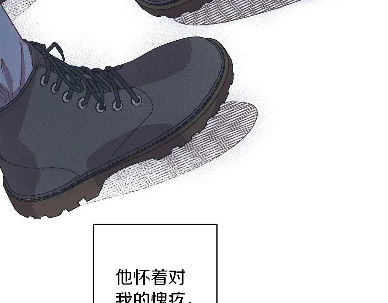 第76话 只是担心你 第80页