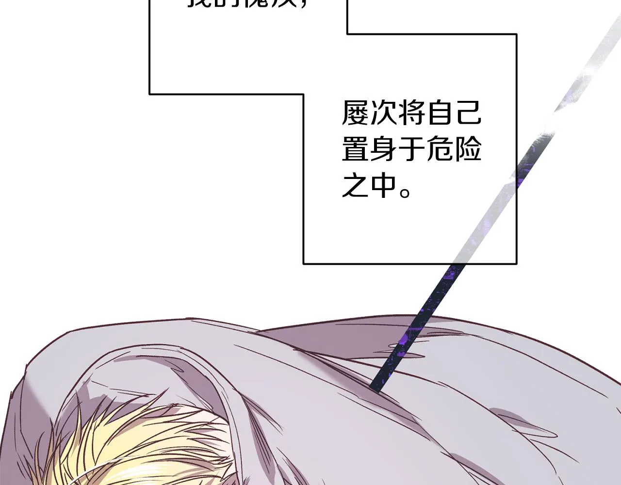 第76话 只是担心你 第81页