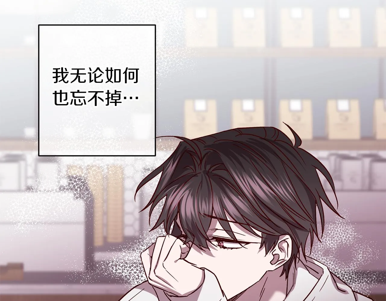 第76话 只是担心你 第84页