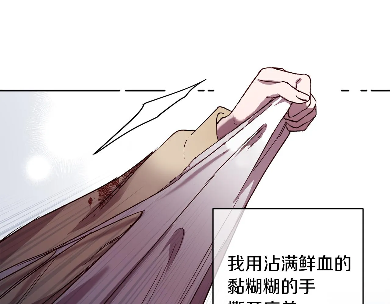 第76话 只是担心你 第86页