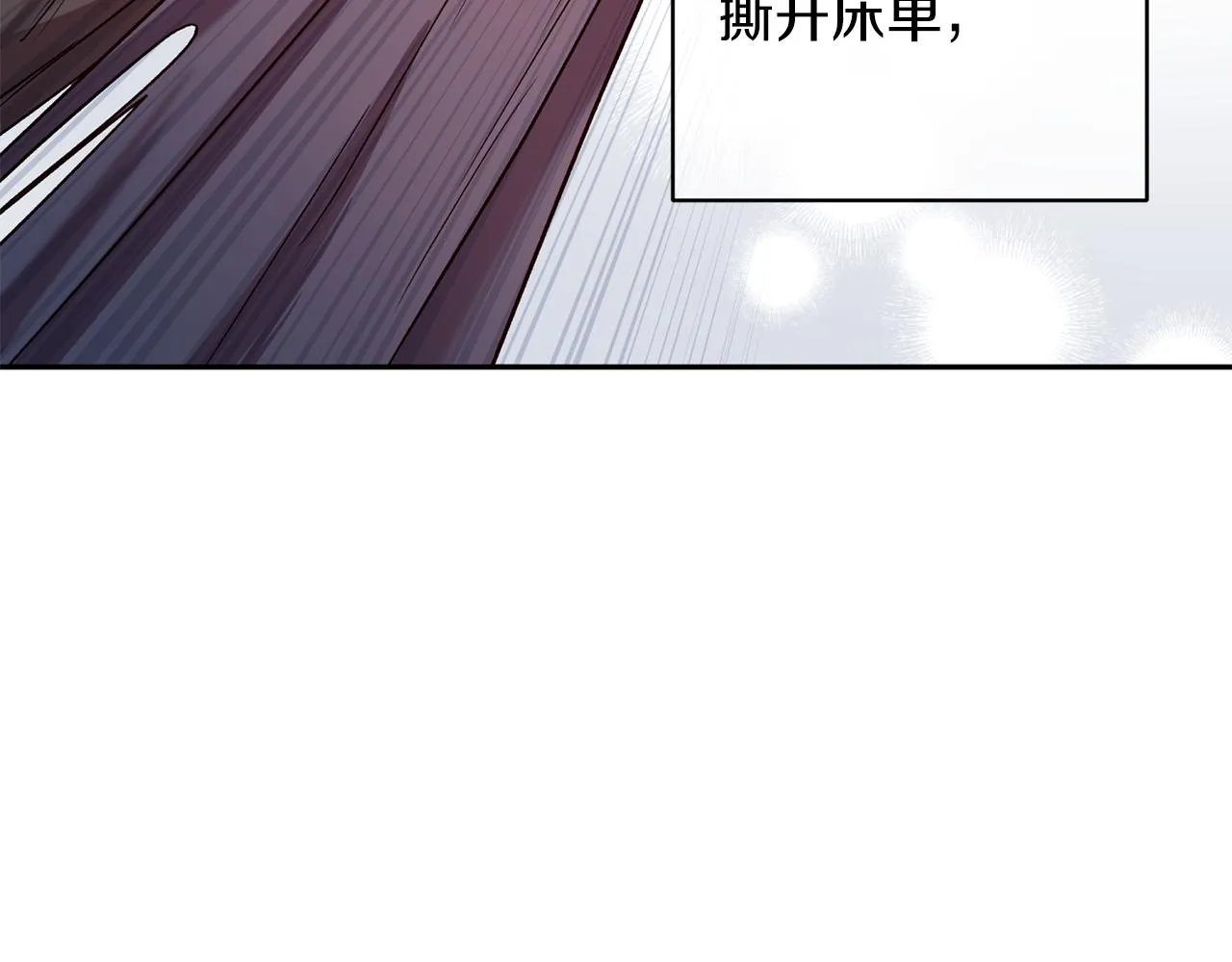第76话 只是担心你 第87页