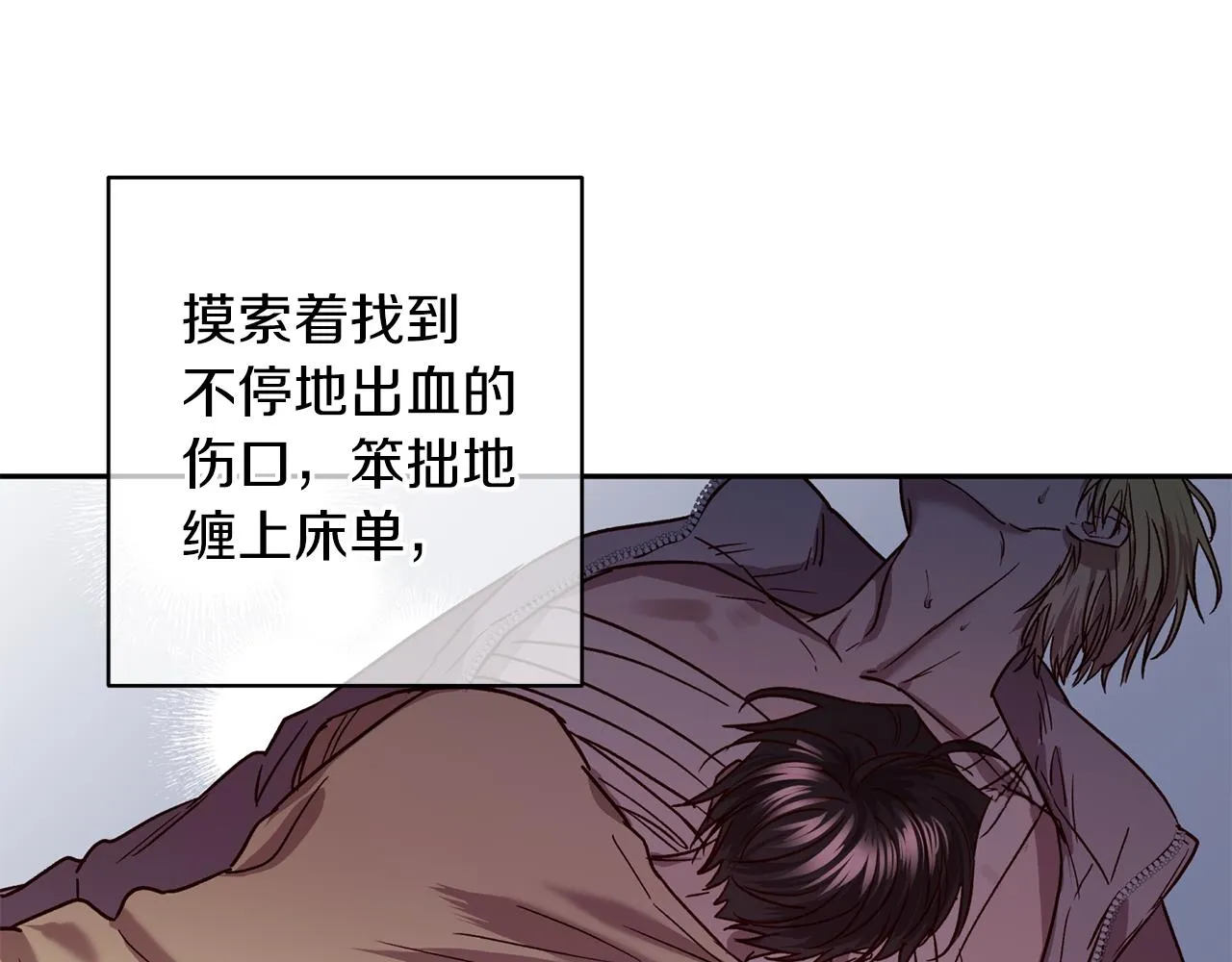 第76话 只是担心你 第88页