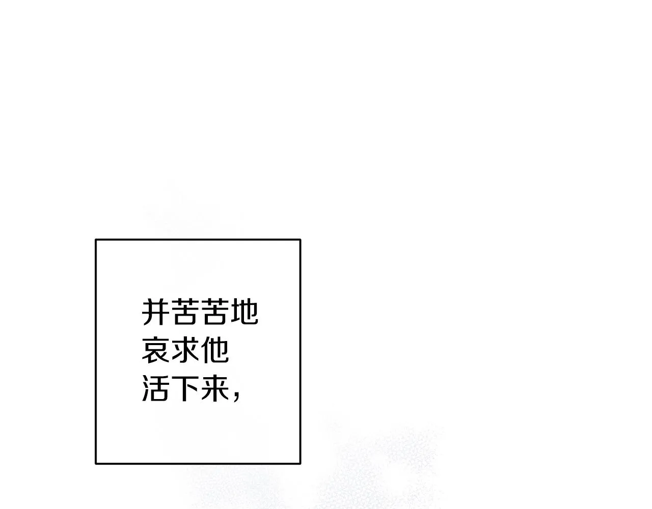 第76话 只是担心你 第90页