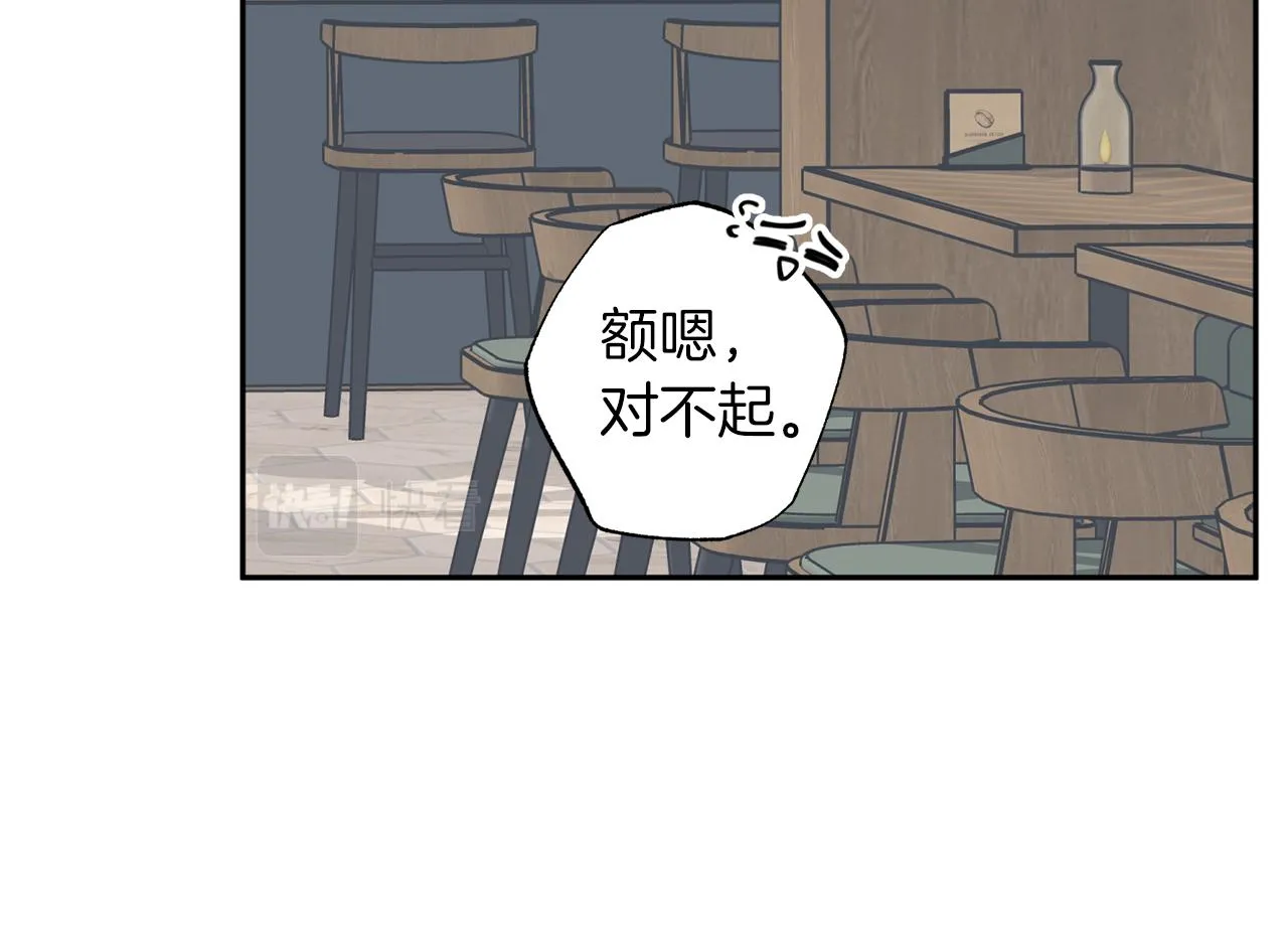 第76话 只是担心你 第100页
