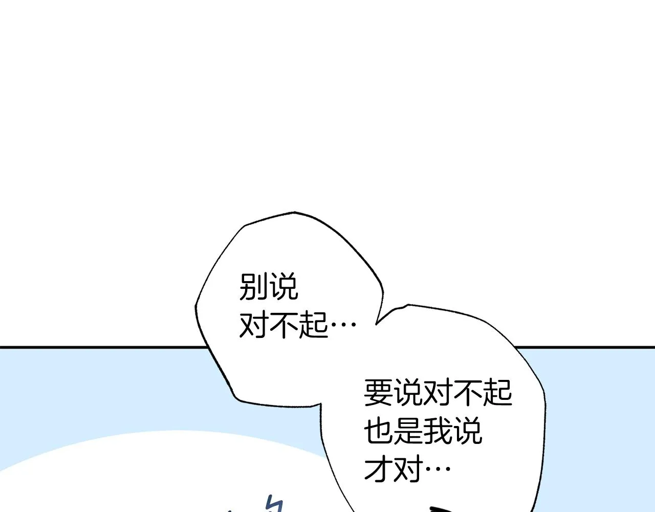 第76话 只是担心你 第103页