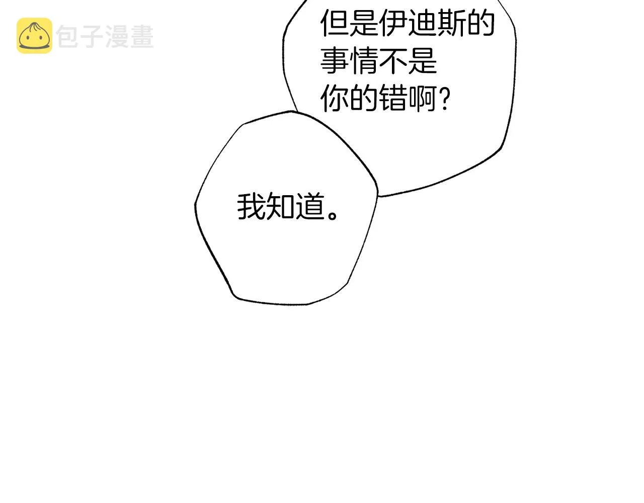 第76话 只是担心你 第105页