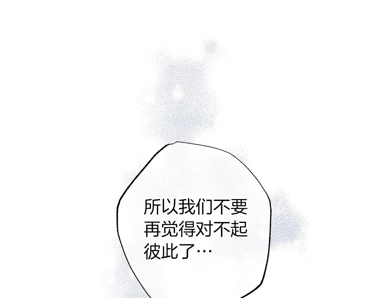 第76话 只是担心你 第108页