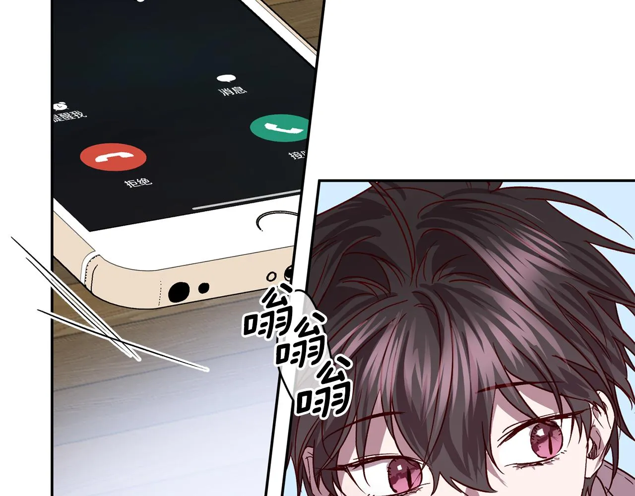 第76话 只是担心你 第115页