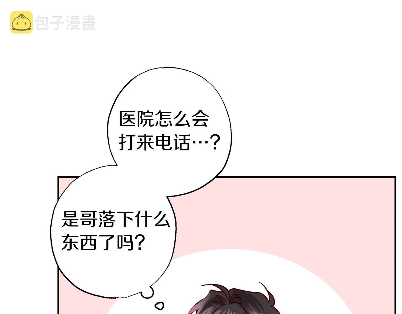 第76话 只是担心你 第117页