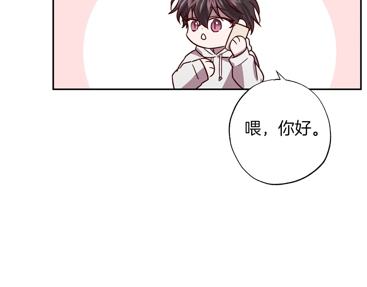 第76话 只是担心你 第118页