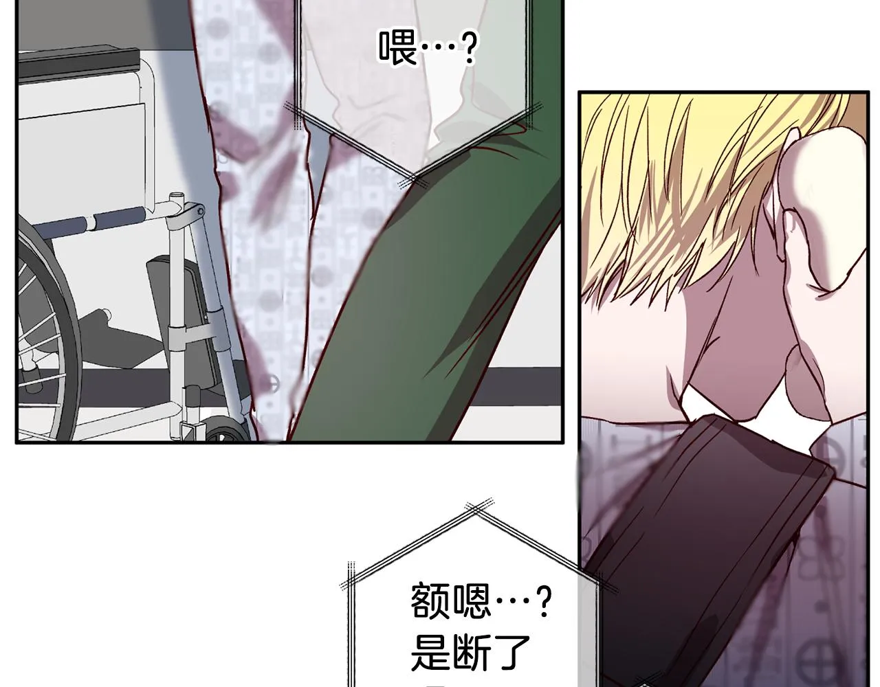 第76话 只是担心你 第120页