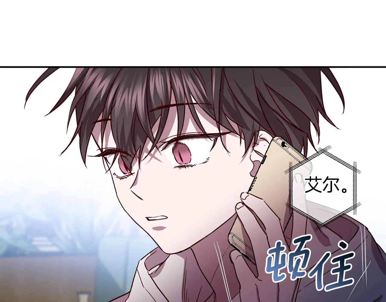 第76话 只是担心你 第122页
