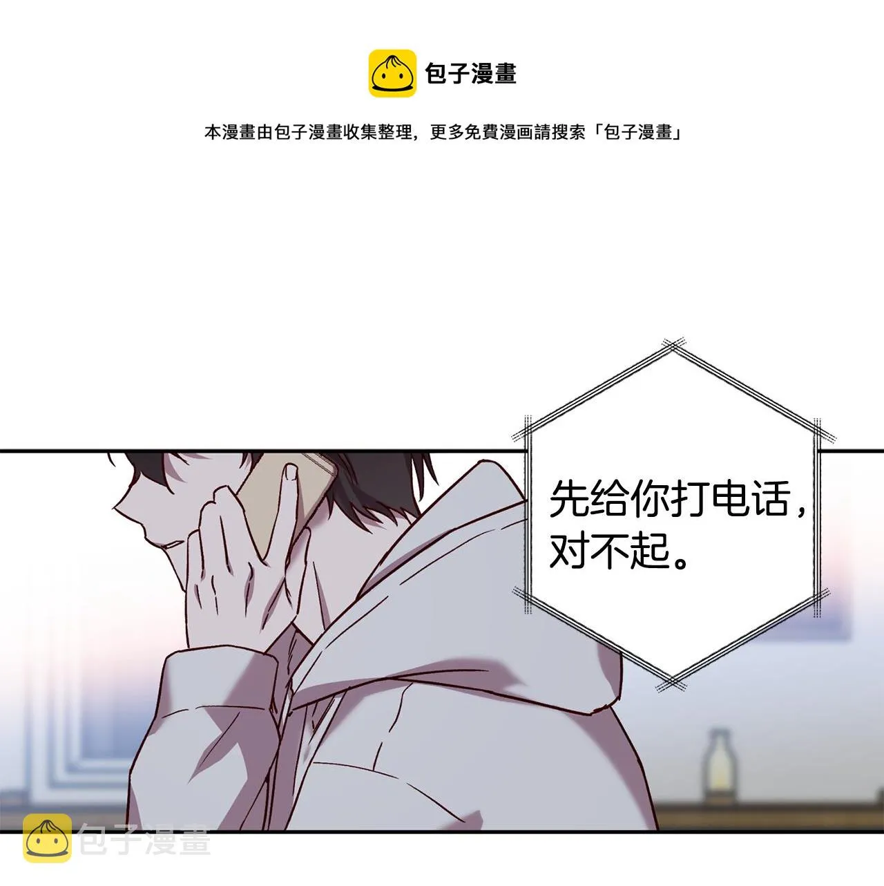 第77话 决定 第1页