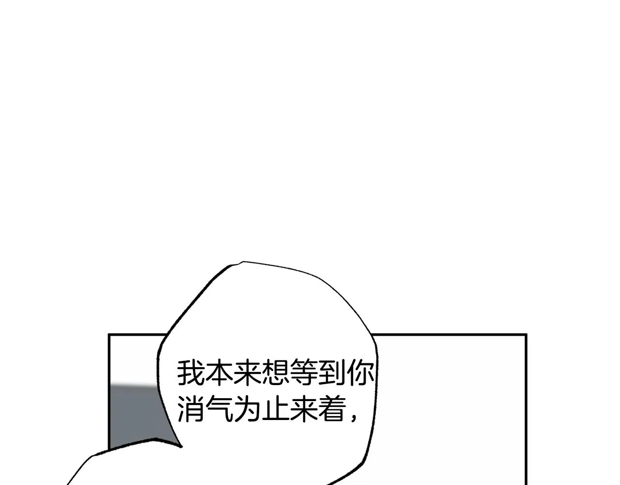 第77话 决定 第2页