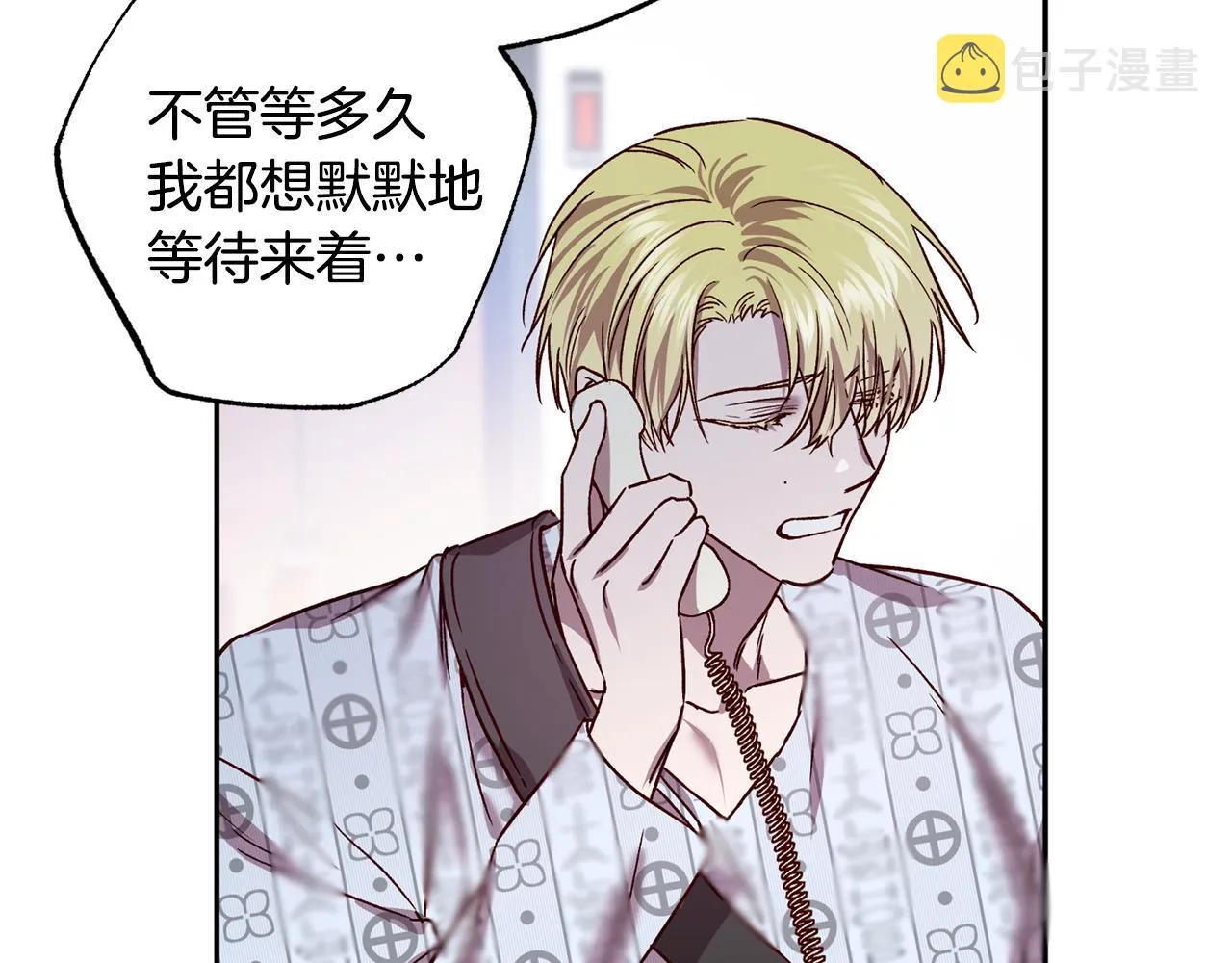 第77话 决定 第3页