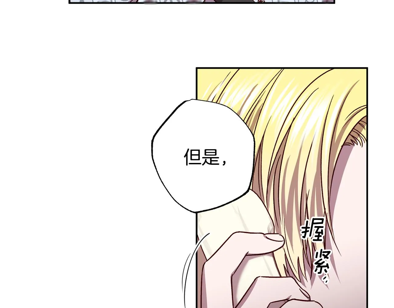 第77话 决定 第4页