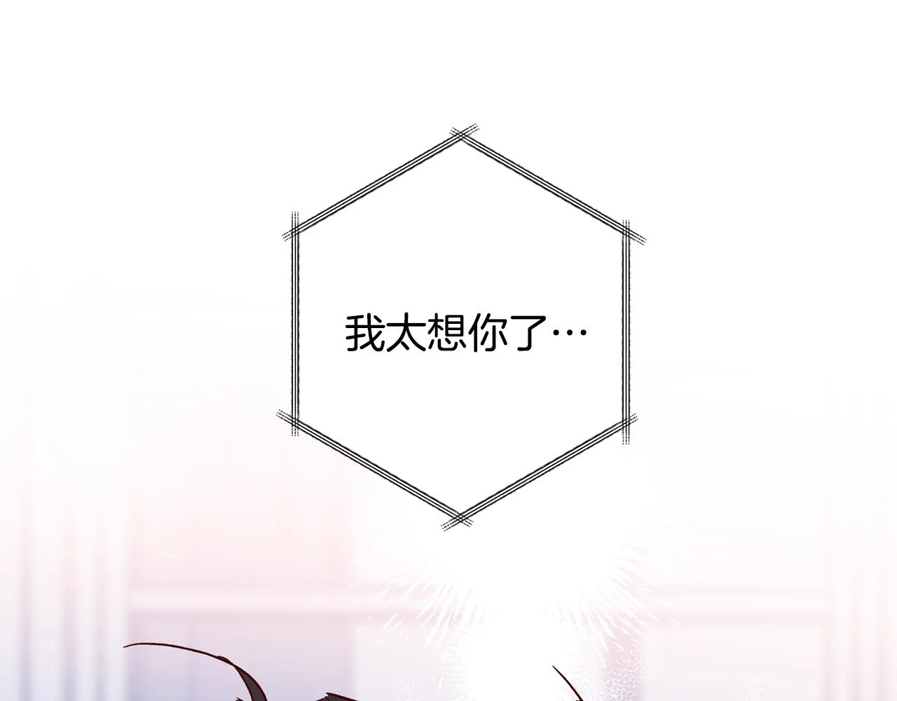 第77话 决定 第6页