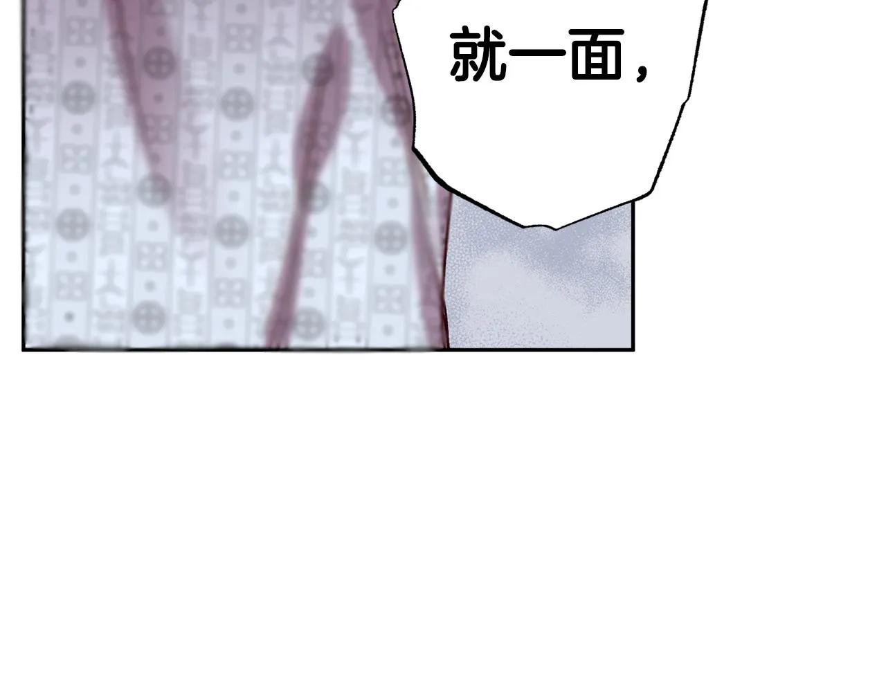 第77话 决定 第10页