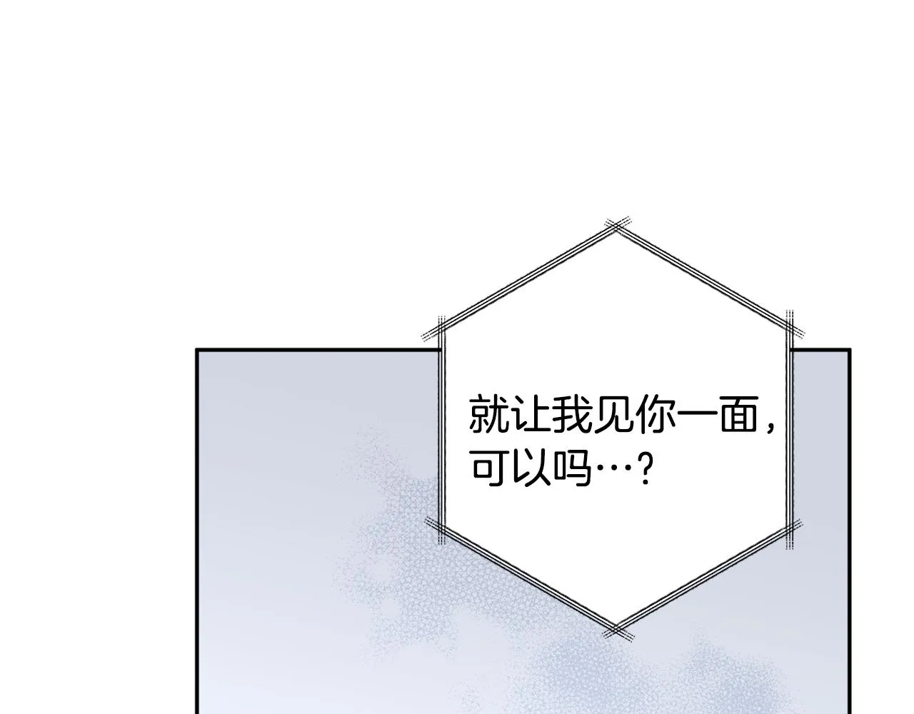 第77话 决定 第11页