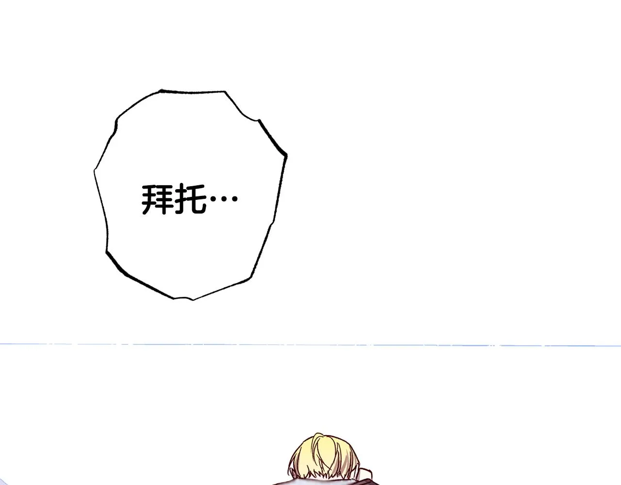 第77话 决定 第14页