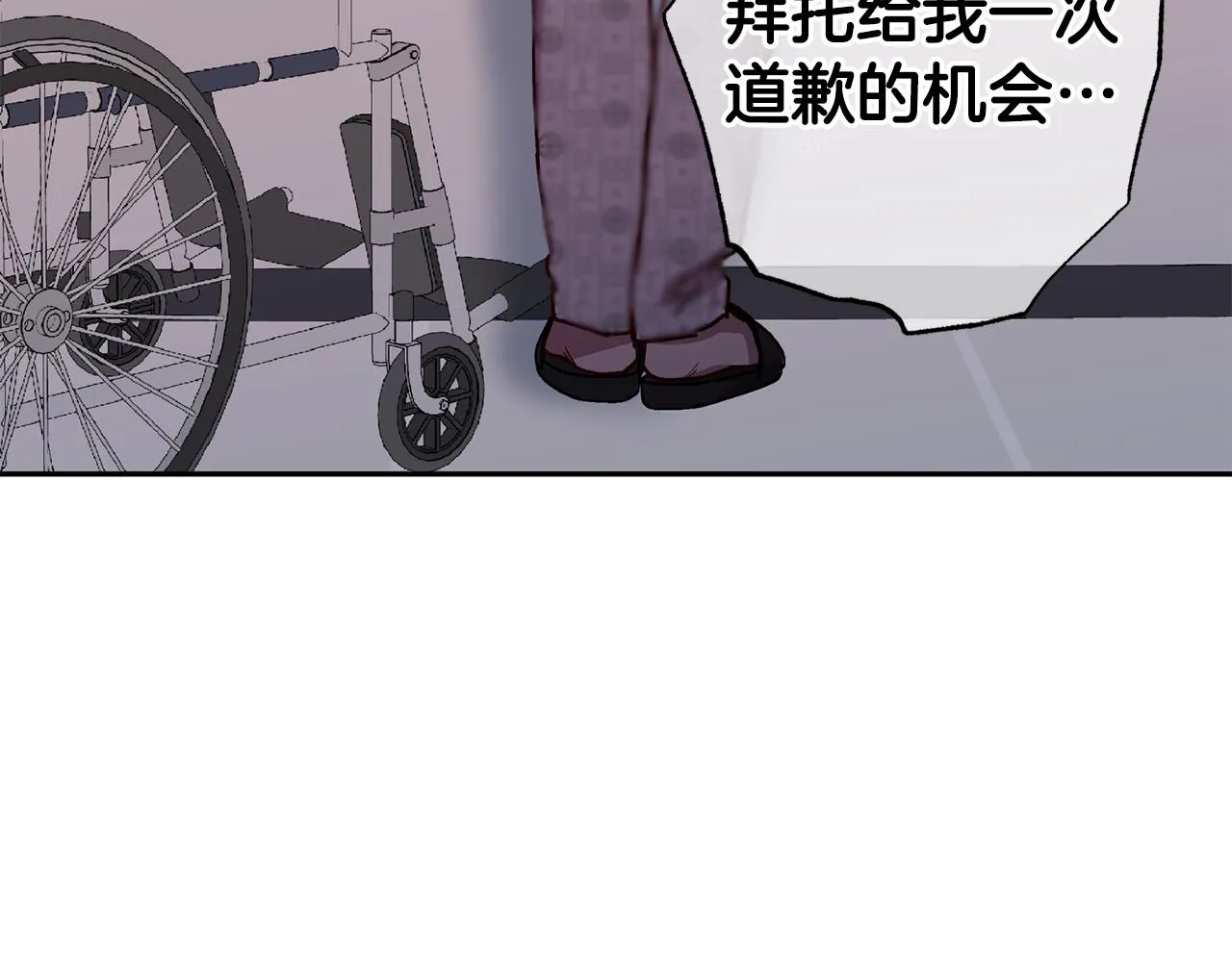 第77话 决定 第16页
