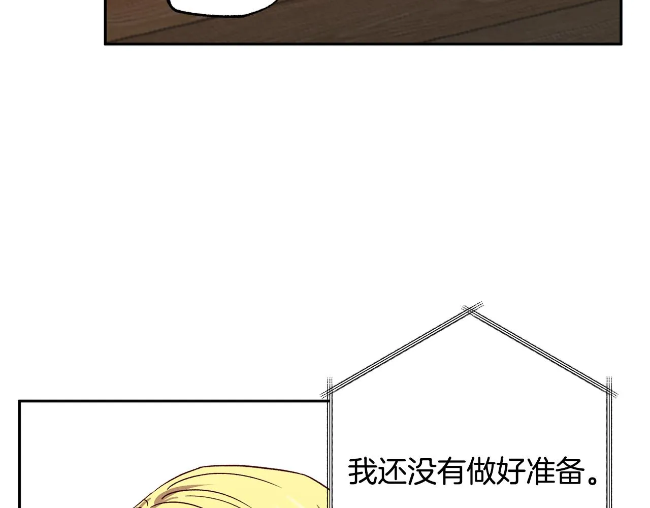 第77话 决定 第19页