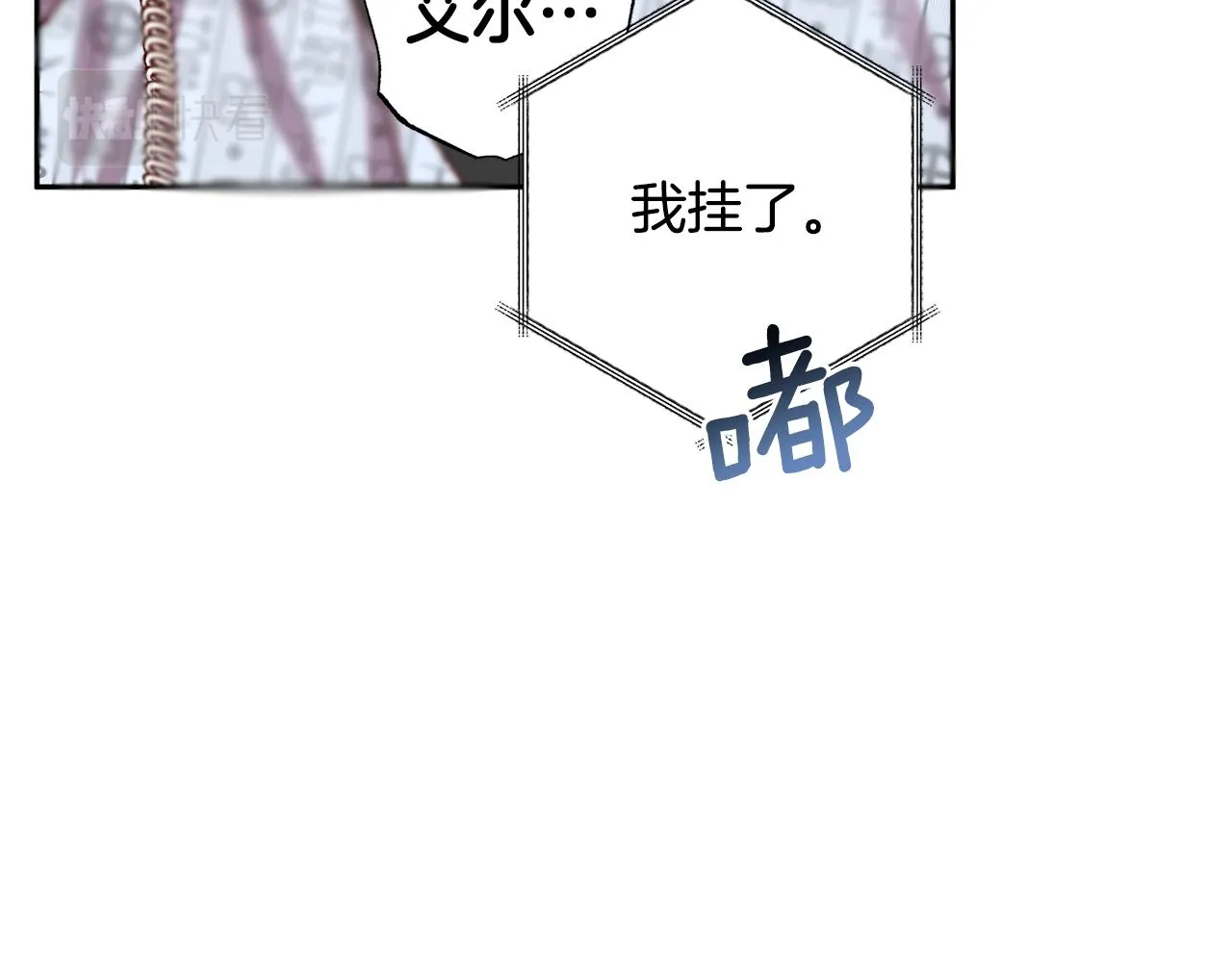 第77话 决定 第21页