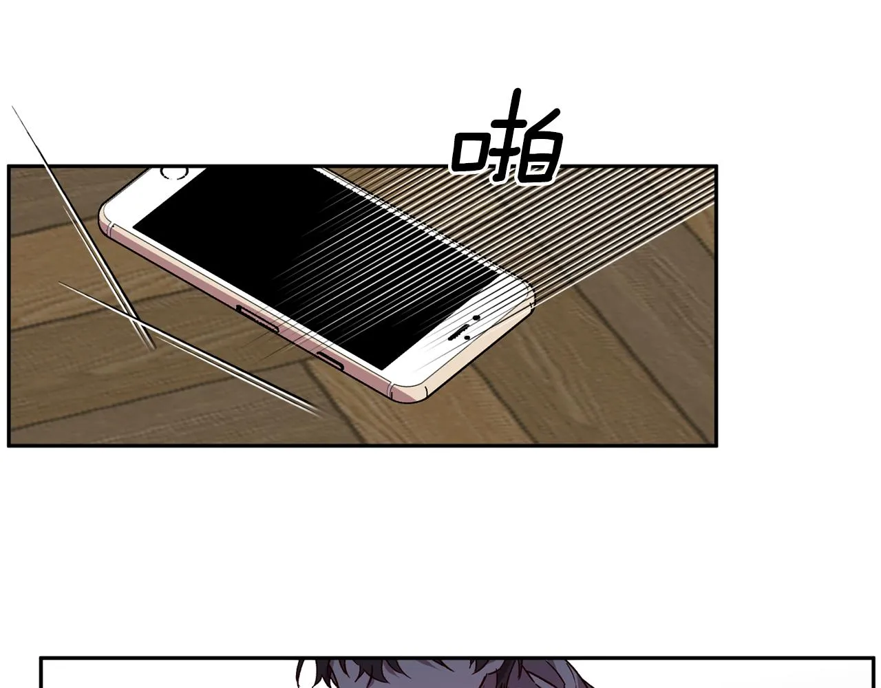 第77话 决定 第24页