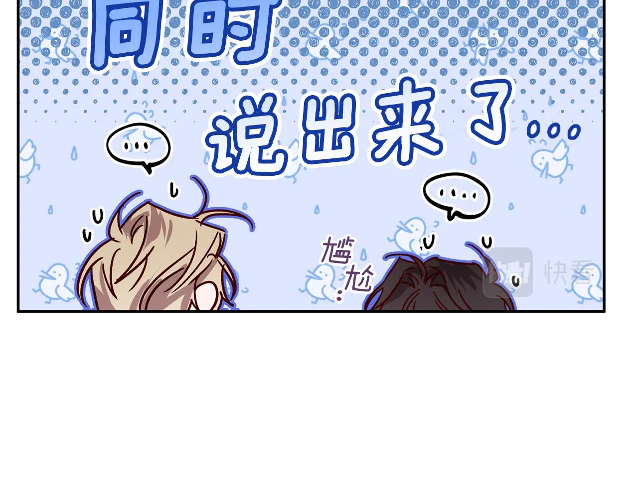 第77话 决定 第49页