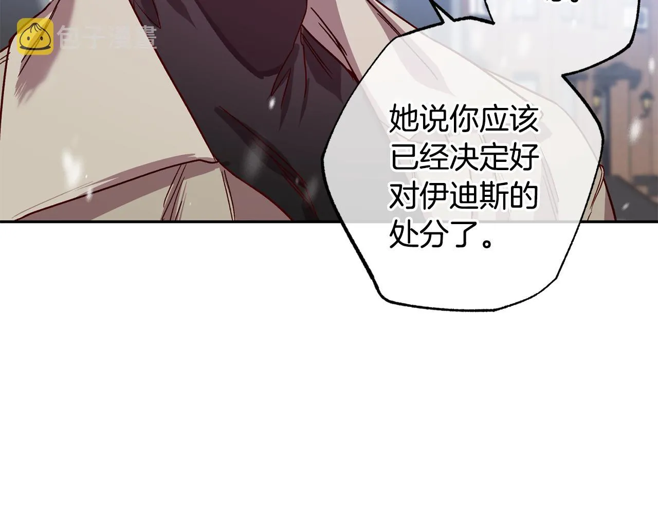 第77话 决定 第53页