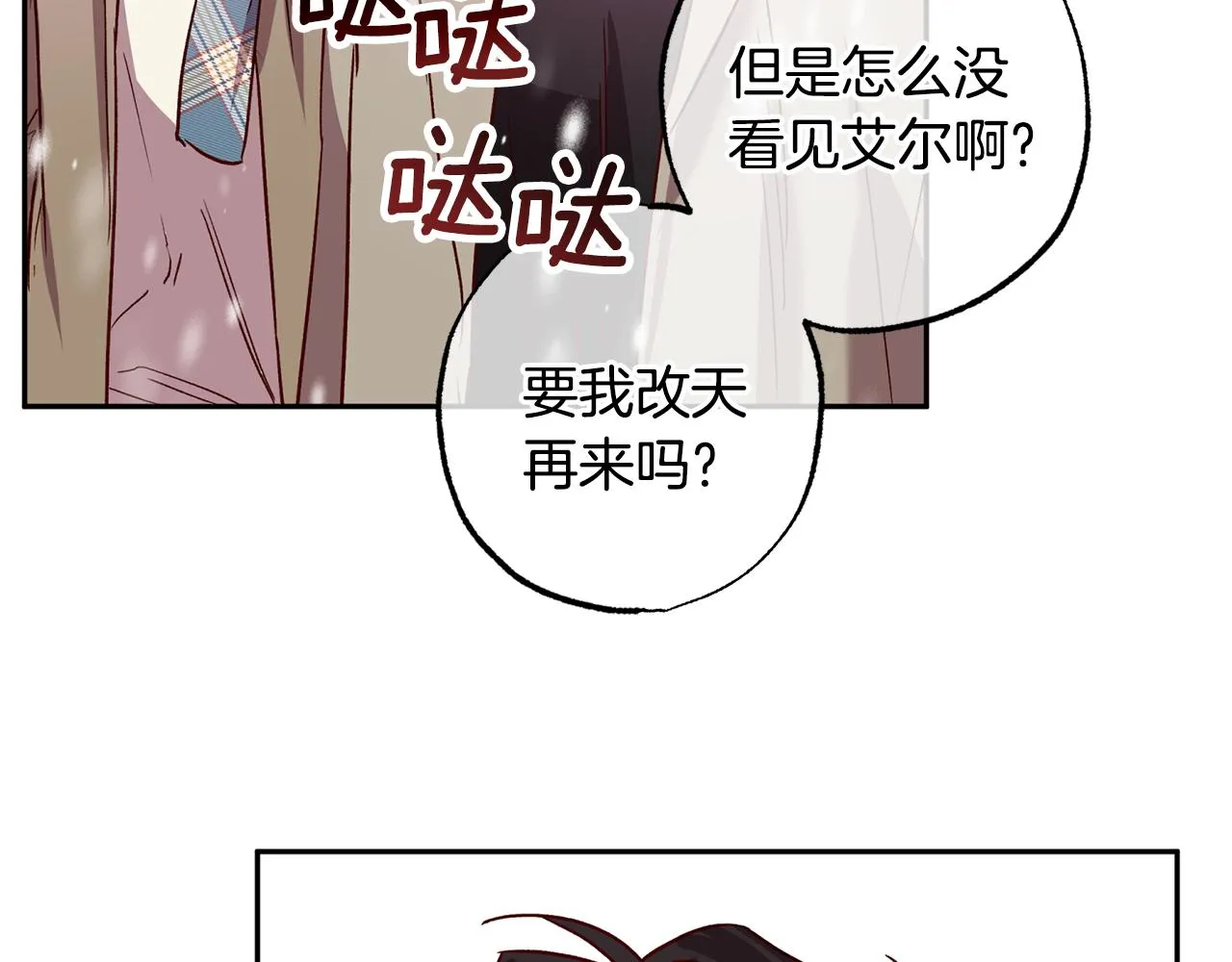 第77话 决定 第55页