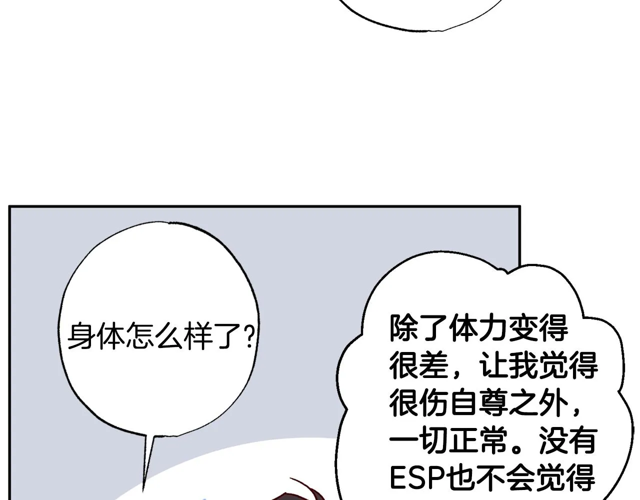 第77话 决定 第65页
