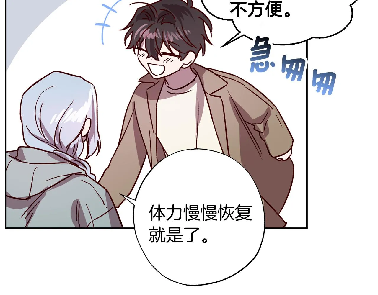 第77话 决定 第66页