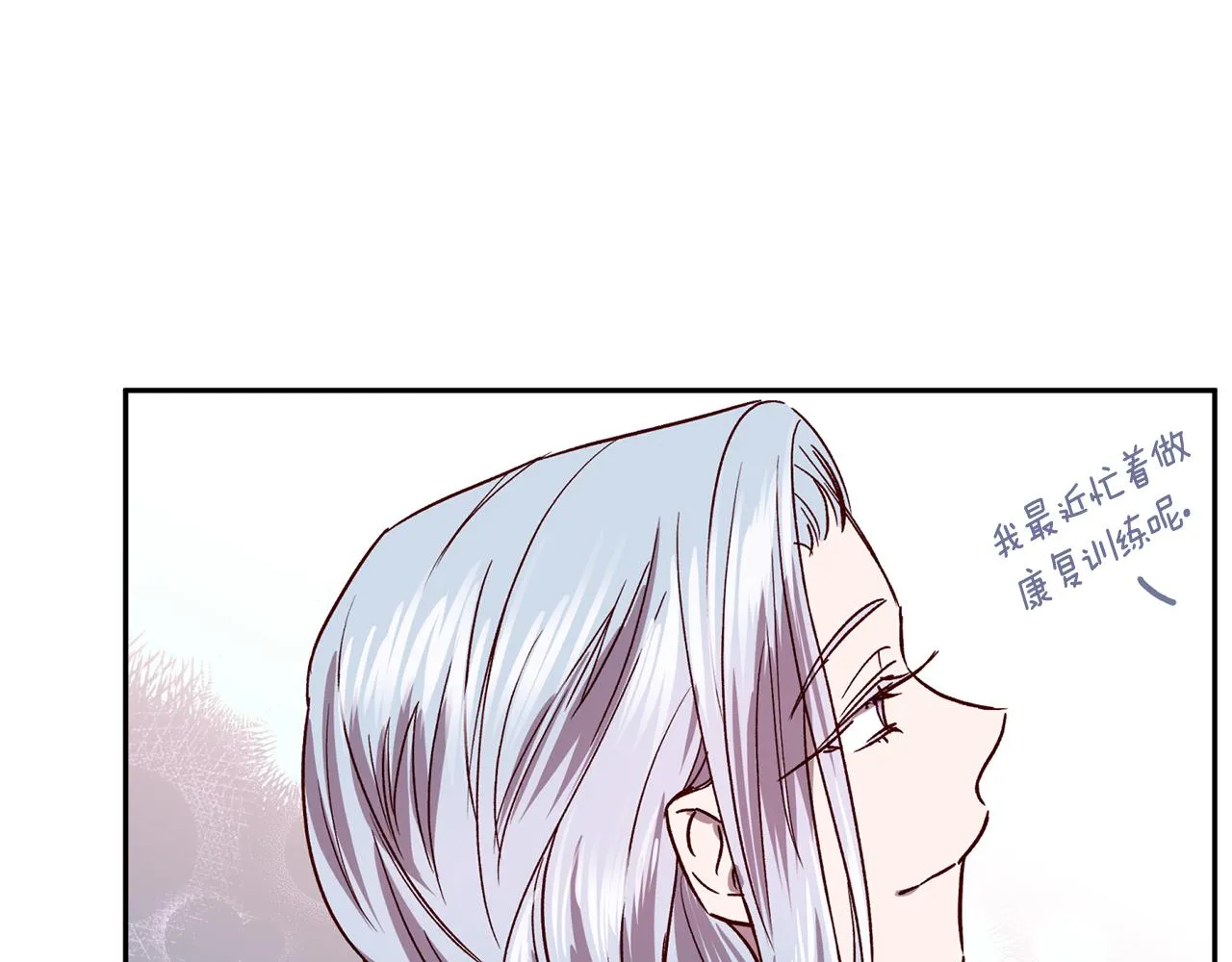 第77话 决定 第67页