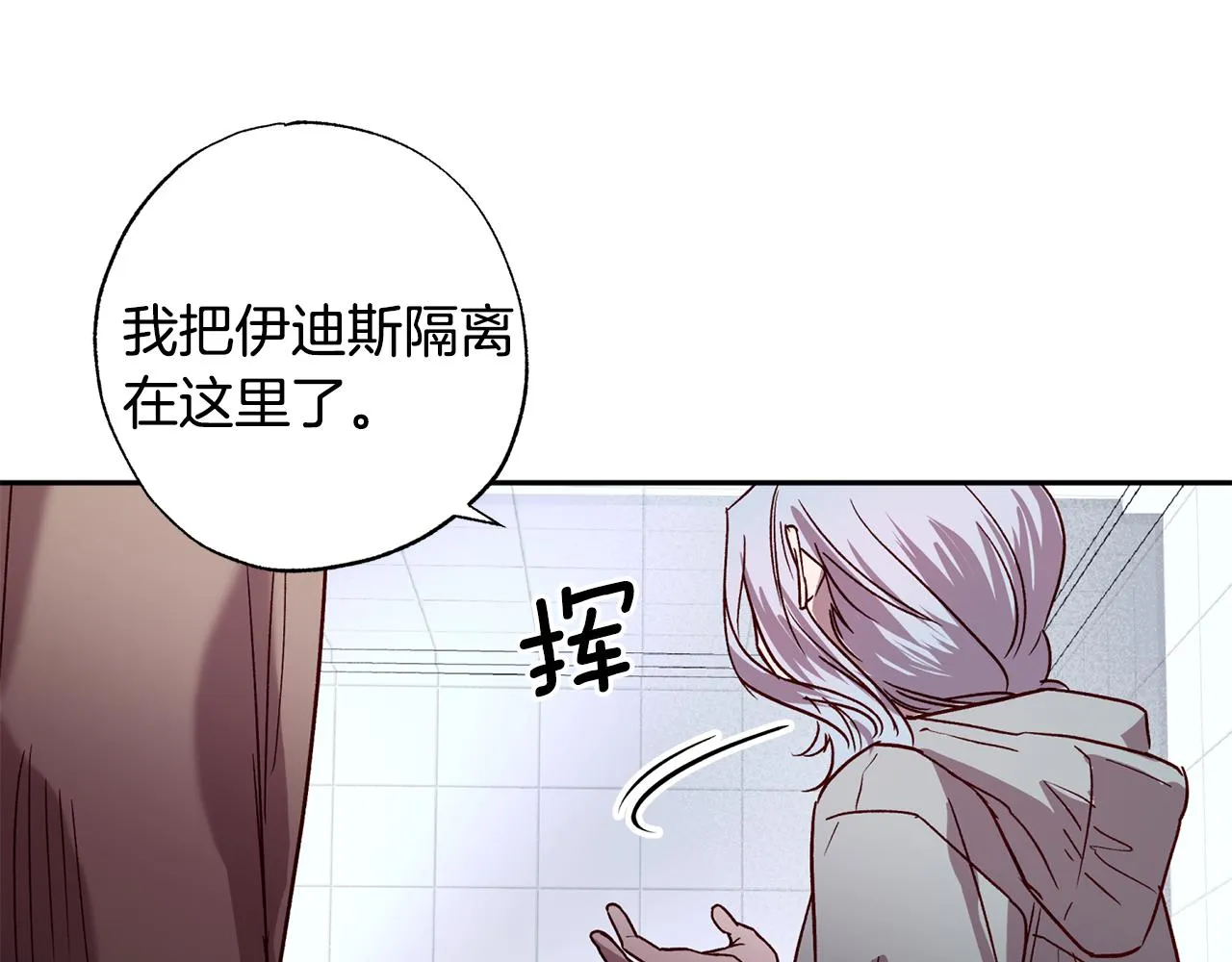第77话 决定 第69页