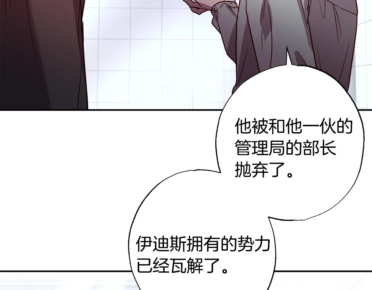 第77话 决定 第70页
