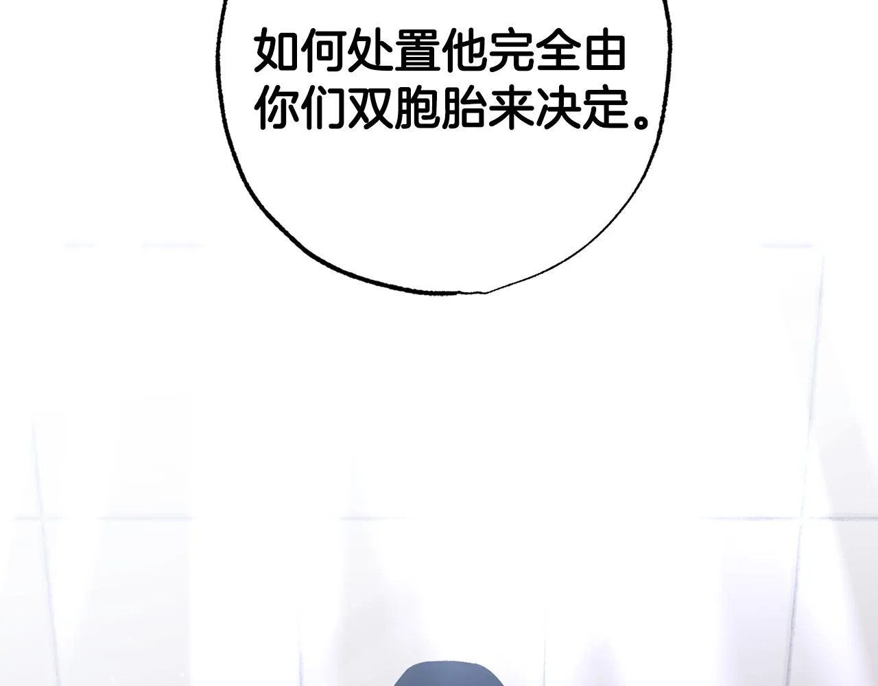 第77话 决定 第73页