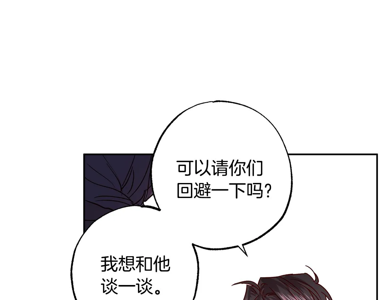第77话 决定 第78页