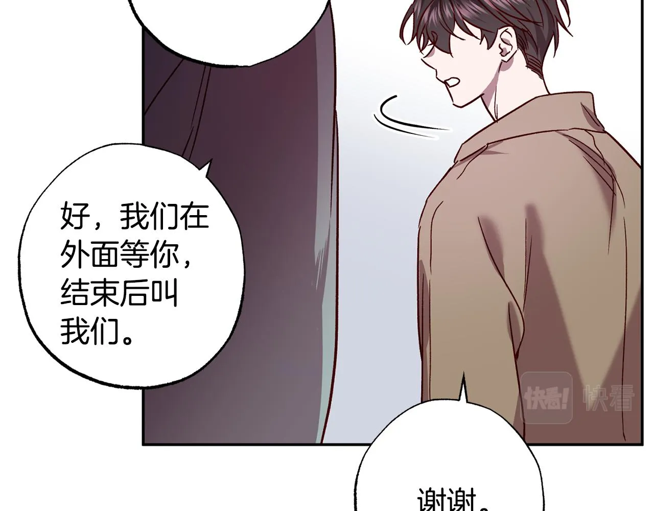 第77话 决定 第79页