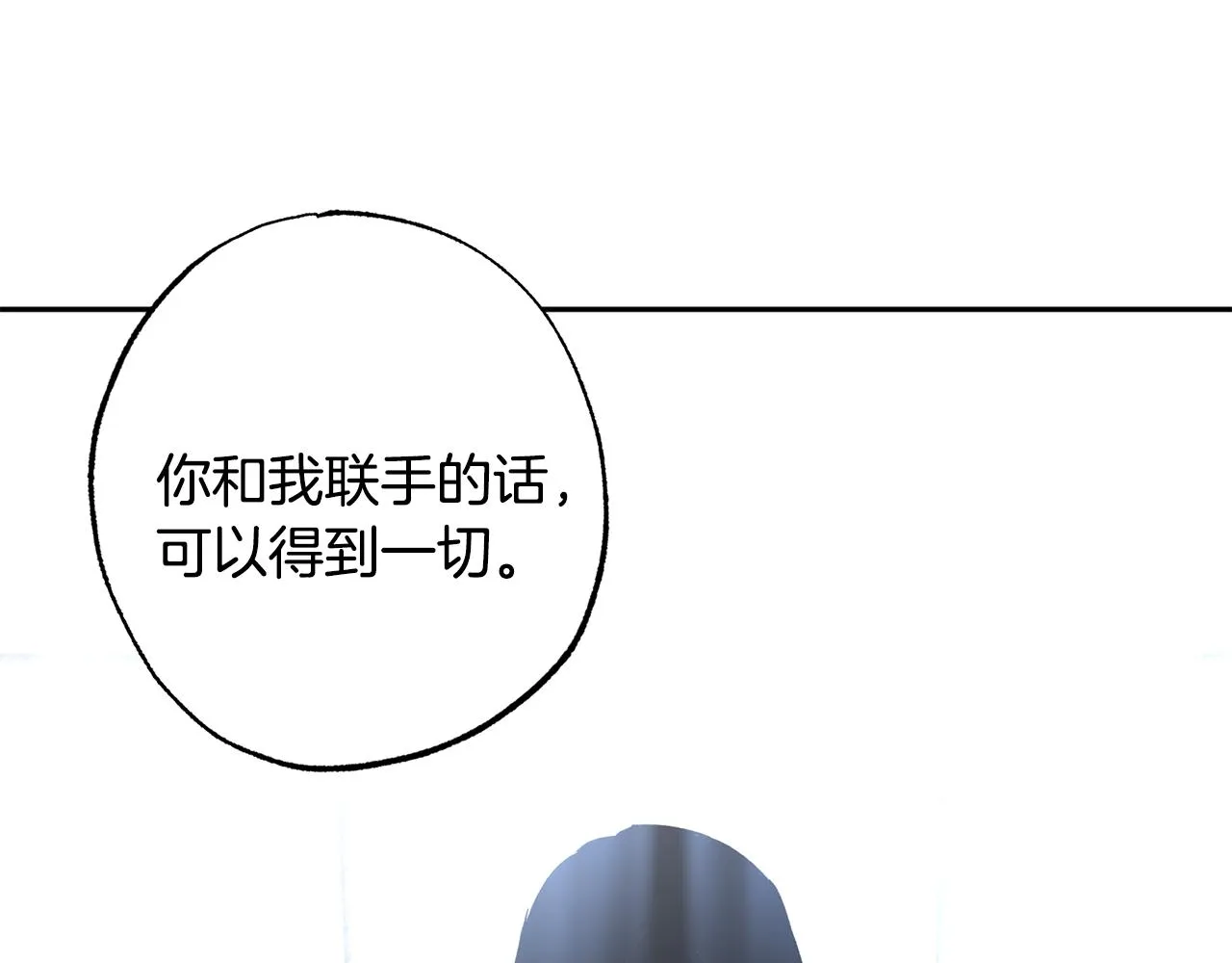 第77话 决定 第86页