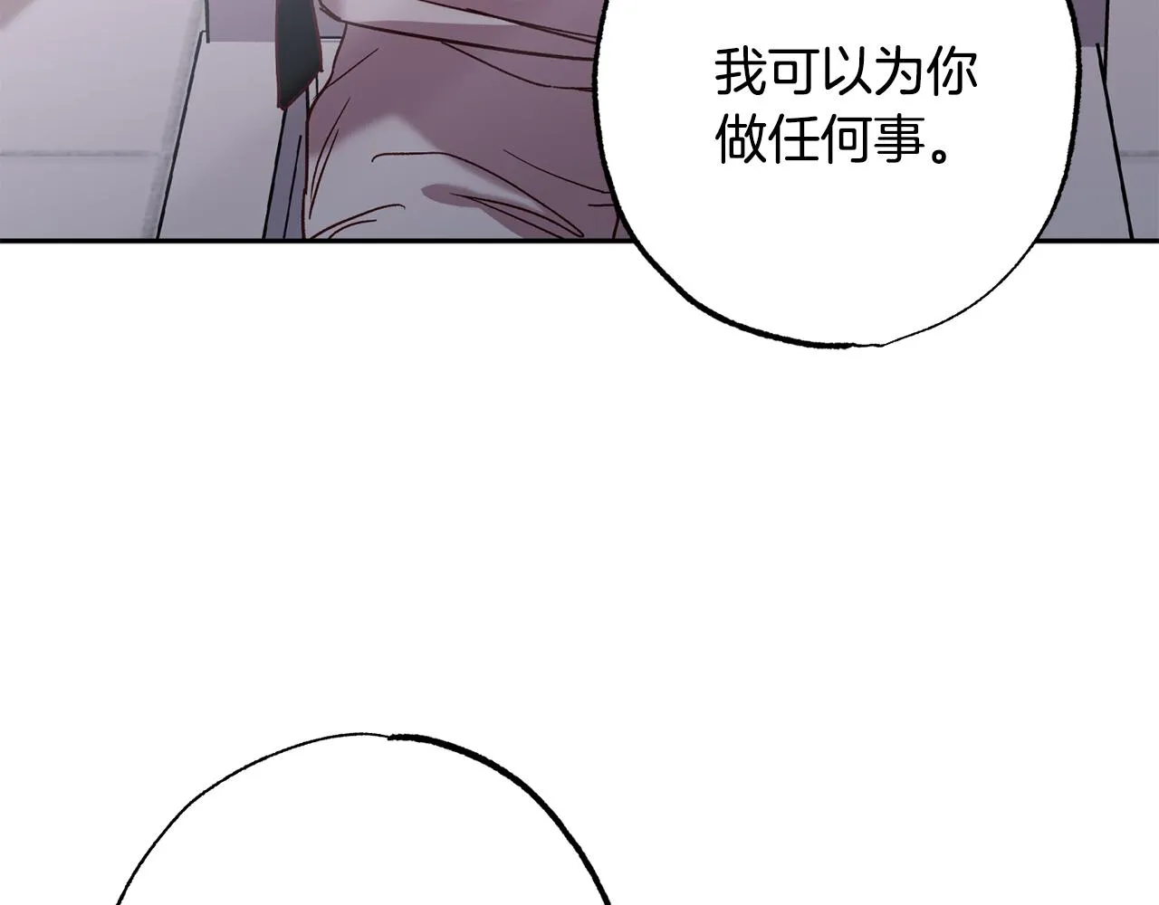 第77话 决定 第88页