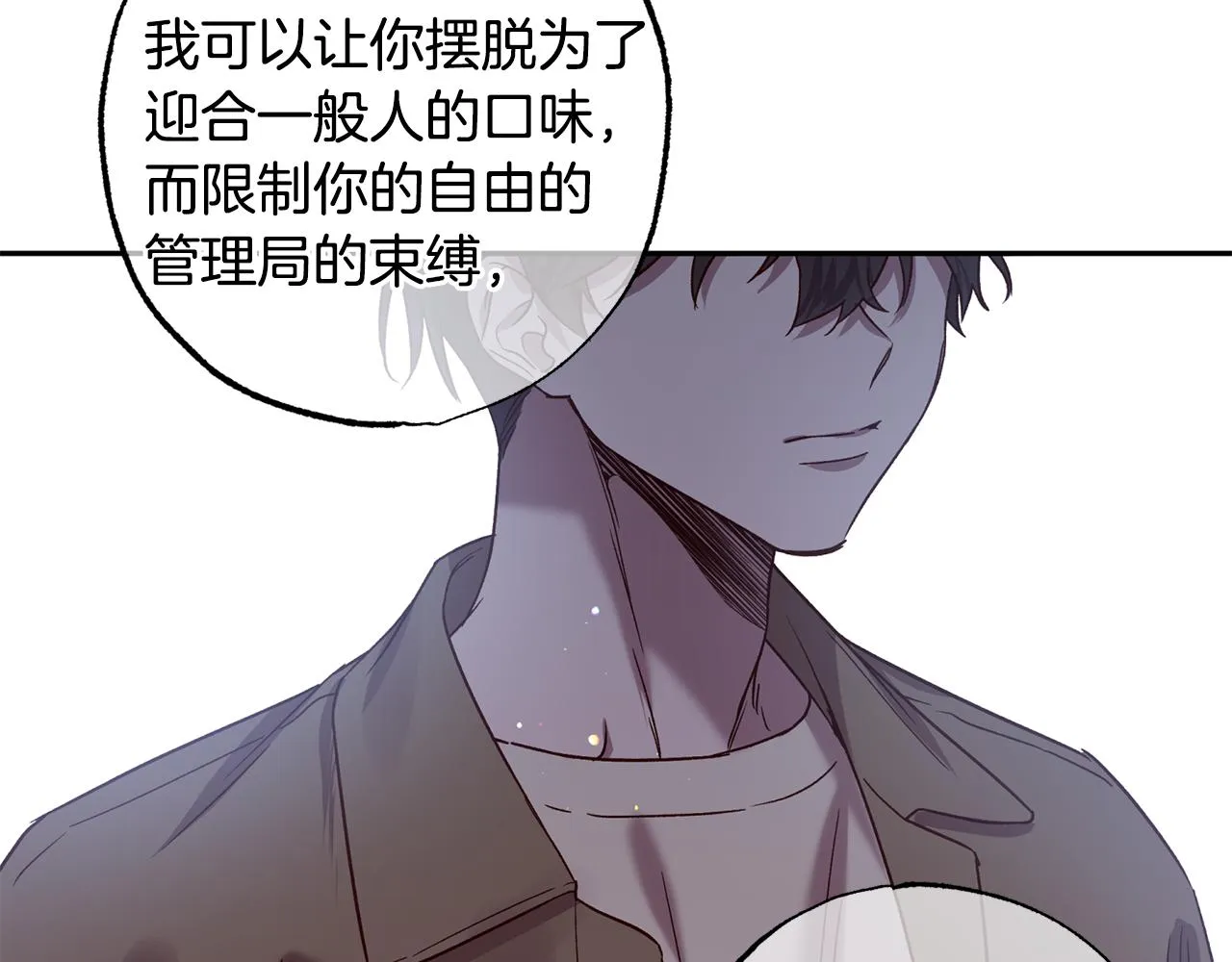 第77话 决定 第89页