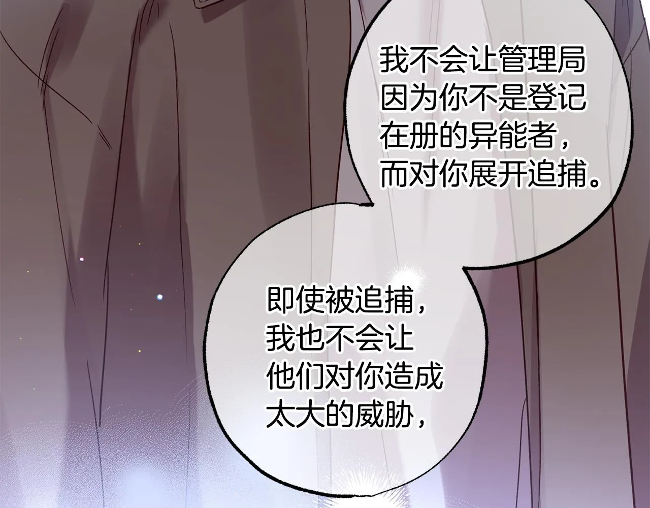 第77话 决定 第90页