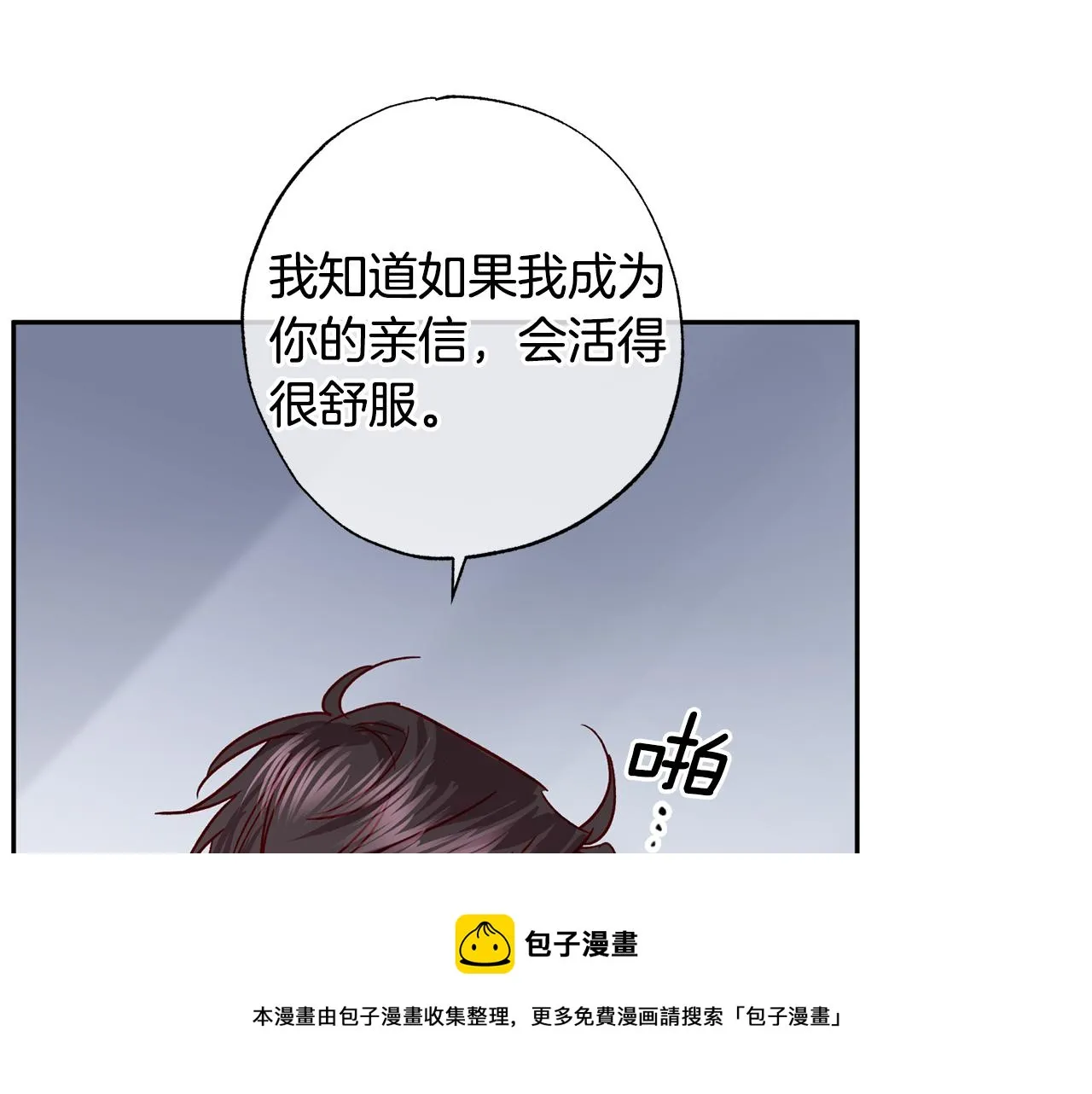 第77话 决定 第99页